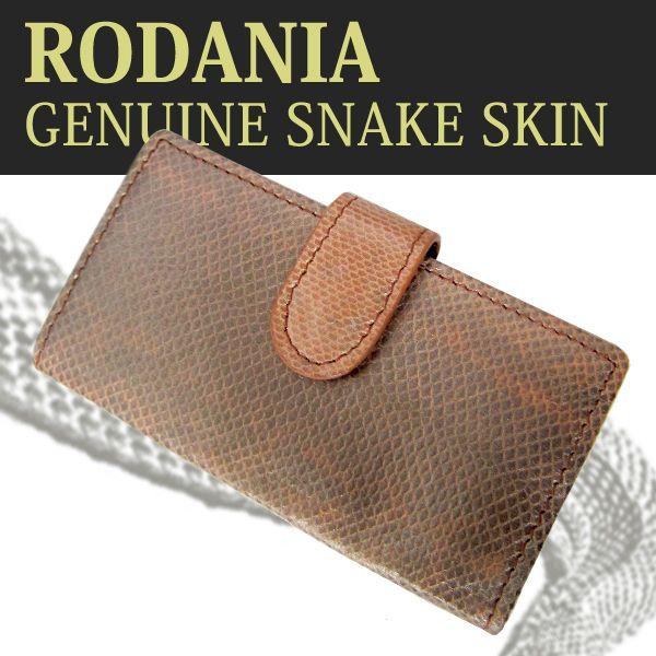 【訳あり】RODANIA ロダニア スネークスキン 蛇皮 キーケース RDSN552NC OR 新品...