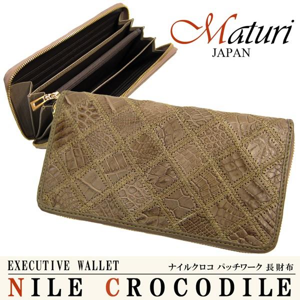 長財布 最高級 クロコダイル ラウンドファスナー Maturi マトゥーリ MR-051 BE あす...