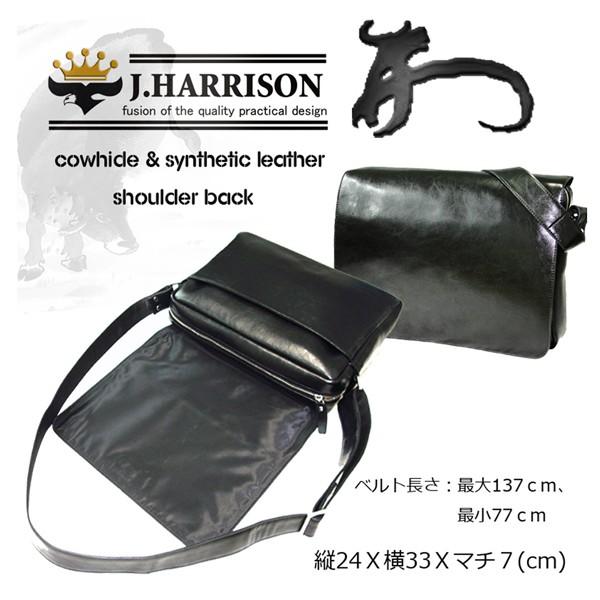 J.HARRISON ジョンハリソン ショルダーバッグ 牛革 床革 黒 JWT-022 BK (37...