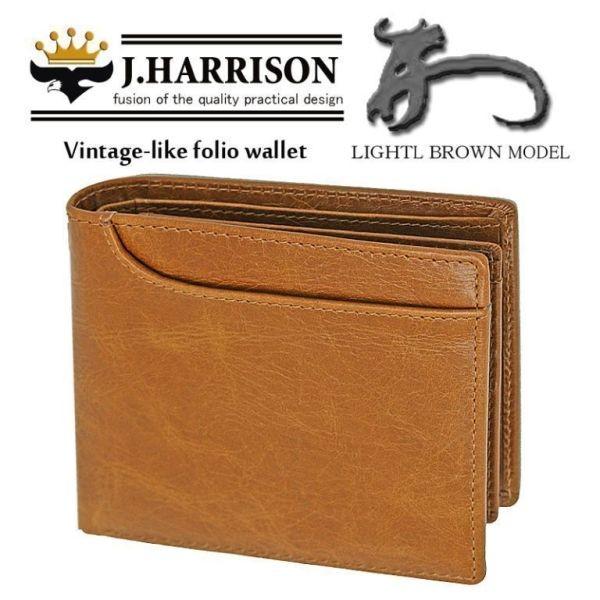 J.HARRISON ジョンハリソン 二つ折り財布 財布 牛革 ヴィンテージ風 JWT-017 TB...