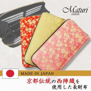 長財布 ステンドグラスレザー 牛革 クロコ型押し L字ファスナー Maturi