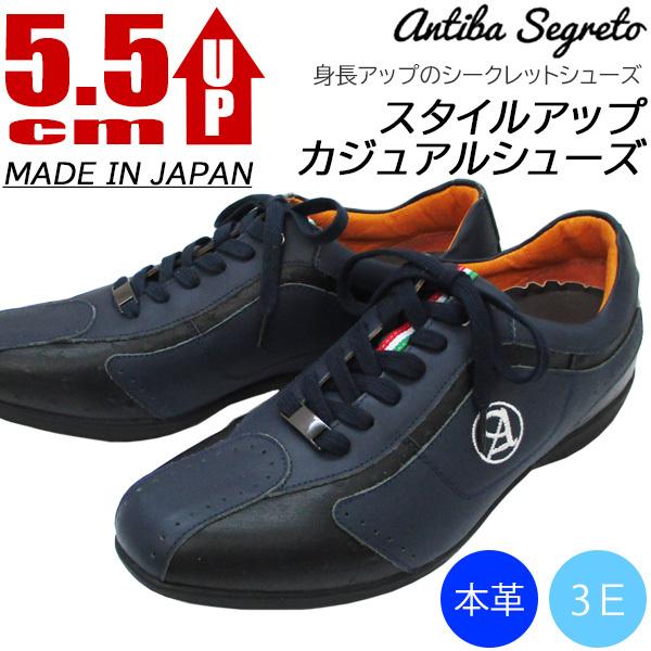 カジュアルシューズ 靴 日本製 牛革 3E スタイルアップ ANTIBA アンティバ AN4522 ...