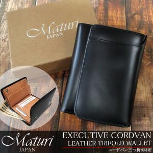 プッチーニ イタリアンレザー 長財布 ウォレットチェーン付 MR-046