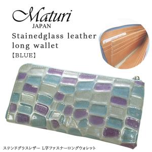 長財布 ステンドグラスレザー 牛革 クロコ型押し L字ファスナー Maturi