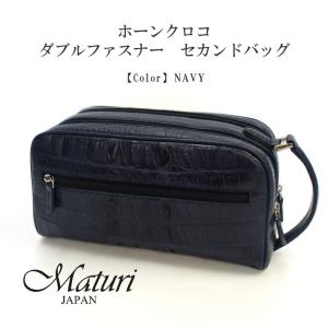 【Maturi マトゥーリ】 ホーンクロコ ダブルファスナー セカンドバッグ ホーンバック MT-38 NAVY 定価129800円 Maturi マトゥーリ】 ホーンクロコ ダブルファスナー セカンドバッグ