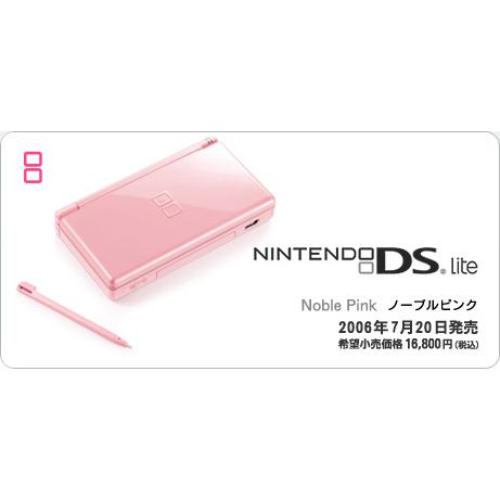 任天堂 DS Liteノーブルピンク(即発送) 全色有り