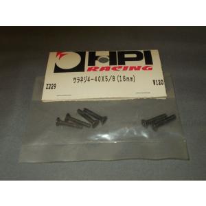 HPI RACING Z229 サラネジ4/40×5/8（16mm）｜shoptakumi