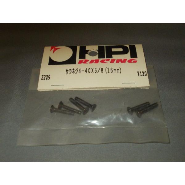 HPI RACING Z229 サラネジ4/40×5/8（16mm）