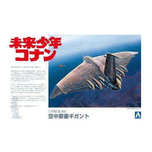 アオシマ 1/700 SCALE 空中要塞ギガント  未来少年コナン 1