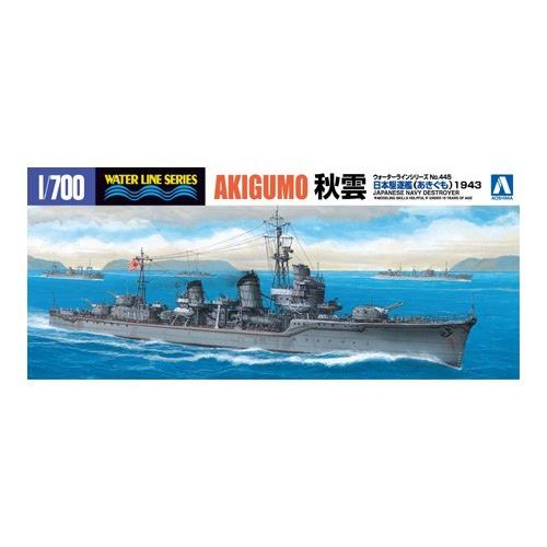 アオシマ 1/700 日本海軍 駆逐艦 秋雲  69615 ウォーターライン駆逐艦・潜水艦・他445