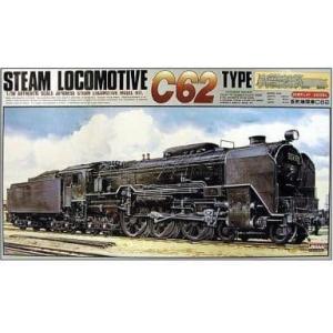 マイクロエース C62 1/50蒸気機関車 プラモデル 同梱不可 (他商品との