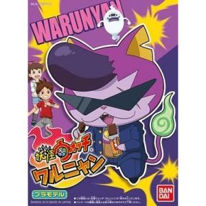 バンダイ 妖怪ウォッチ 14 ワルニャン｜shoptakumi