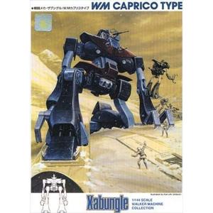 バンダイ 1/144 カプリコタイプ プラモデル 『戦闘メカ