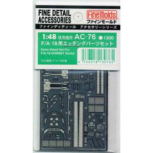 エデュアルド エデュアルド(491194）1/48 スーパーホーネット F/A-18E