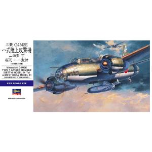 ハセガワ 1/72 一式陸上攻撃機 24型丁 w/桜花 11型 [E20]