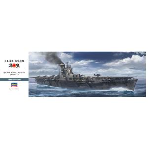 1/350 日本海軍 重巡洋艦 羽黒 アオシマ アイアンクラッドシリーズ