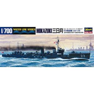 青島文化教材社 アオシマ 1/700 ウォーターライン 米国海軍 航空母艦