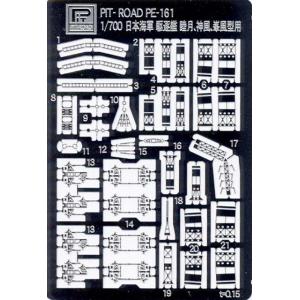 ピットロード 1/700 日本海軍 駆逐艦 睦月・神風・峯風型用[PE161]
