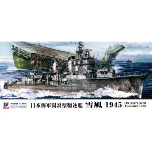 水上 ウォーターライン 1/700 アメリカ海軍航空母艦 ヨークタウン