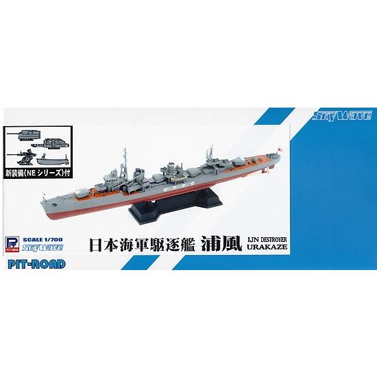 ピットロード 1/700 日本海軍 陽炎型駆逐艦 浦風 [SPW31]