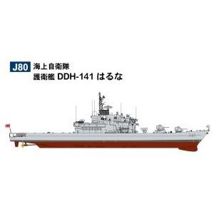 ピットロード 1/700 護衛艦 はるな （F付） [J80]