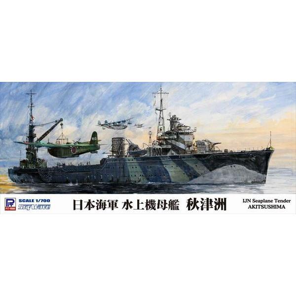ピットロード 1/700 日本海軍 水上機母艦 秋津洲　[W203]