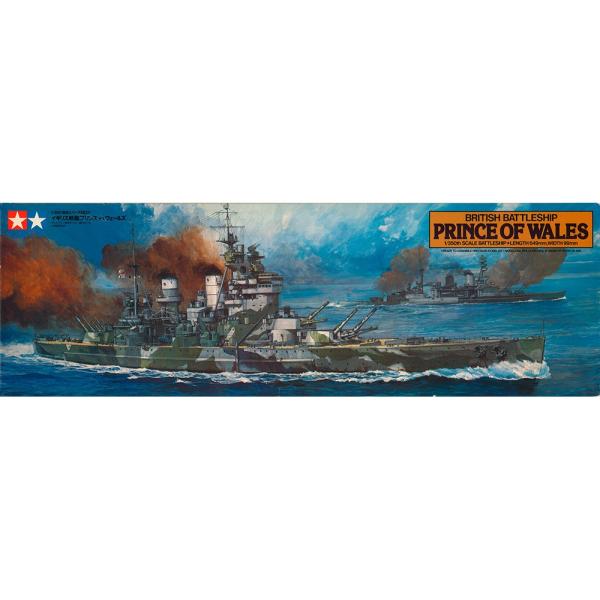 タミヤ 1/350 イギリス海軍戦艦 プリンス・オブ・ウェールズ ITEM78011