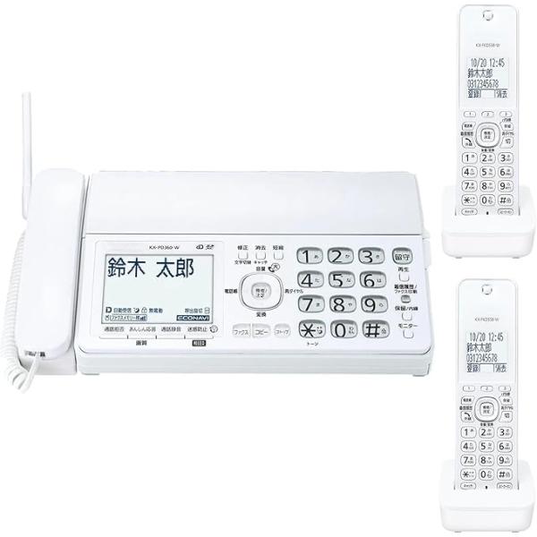 パナソニック FAX電話機 KX-PD360DL-Ｗ 子機2台セット （オリジナル 振り込め詐欺撃退...