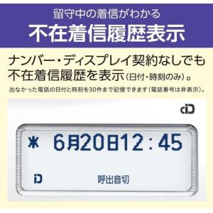 パナソニック デジタル電話機 VE-GD28D...の詳細画像1