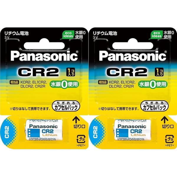 パナソニック(Panasonic) カメラ用リチウム電池 [CR-2]×2個セット