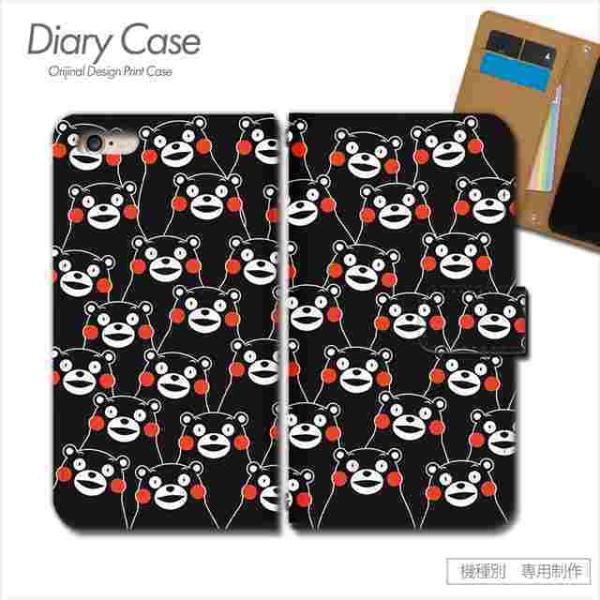 スマホケース くまモン 熊本 クマもん くまもん 手帳型 全機種対応 携帯カバー iphone15 ...
