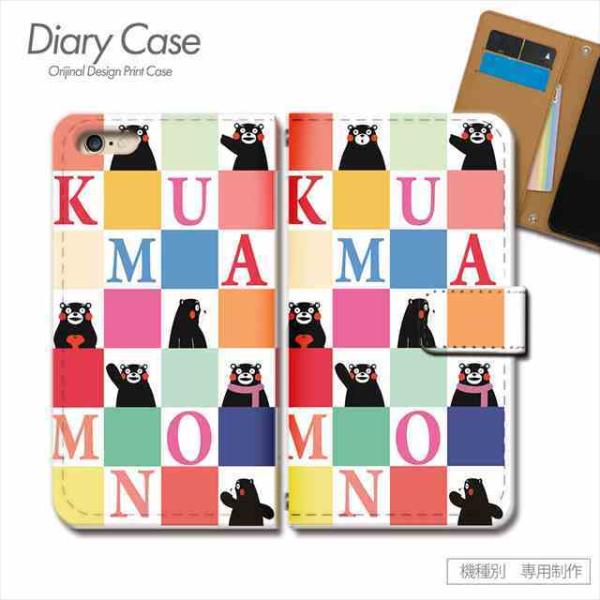 スマホケース くまモン 熊本 クマもん くまもん 手帳型 全機種対応 携帯カバー iphone15 ...