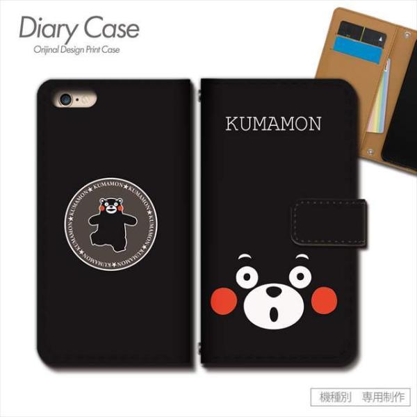 スマホケース くまモン 熊本 クマもん くまもん 手帳型 全機種対応 携帯カバー iphone15 ...