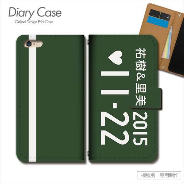 スマホケース ナンバープレート 名入れ 事業用 手帳型 全機種対応 携帯カバー iphone15 X...