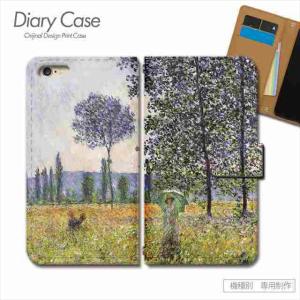 スマホケース アート 芸術 印象派 モネ ポプラ 手帳型 全機種対応 携帯カバー iphone15 Xperia AQUOS GALAXY ARROWS d022604_05