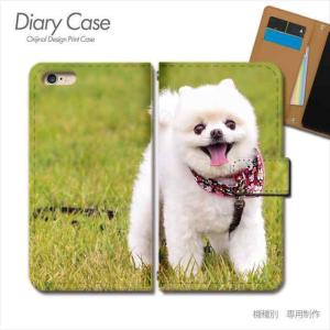 スマホケース 犬 イヌ いぬ ポメラニアン 手帳型 全機種対応 携帯カバー iphone15 Xperia AQUOS GALAXY ARROWS d030701_01