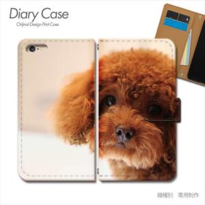 スマホケース 犬 イヌ いぬ トイプードル かわいい 手帳型 全機種対応 携帯カバー iphone15 Xperia AQUOS GALAXY ARROWS d032901_04