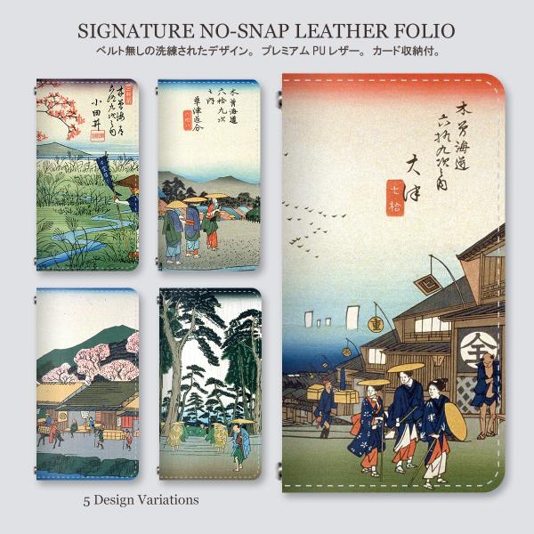 手帳型 スマホケース スリム ベルトなし 浮世絵風景画コレクション 和風 日本画 カード収納 薄型 ...