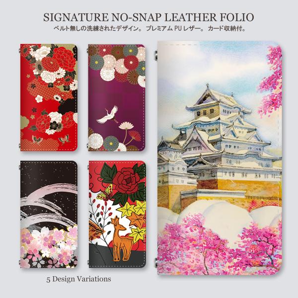 手帳型 スマホケース スリム ベルトなし 和風デザイン 和柄 日本画風 花鳥風月 桜 カード収納 薄...