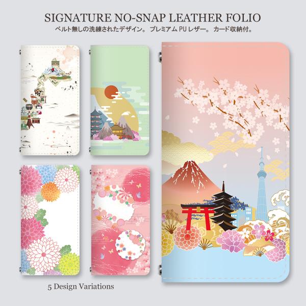手帳型 スマホケース スリム ベルトなし 和風景色イラスト 日本 花柄 和モダン 桜 カード収納 薄...