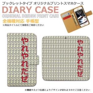 Iphone5cケース アニメの商品一覧 通販 Yahoo ショッピング