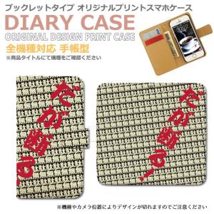 エクスペリアz5 ケースアニメの商品一覧 通販 Yahoo ショッピング