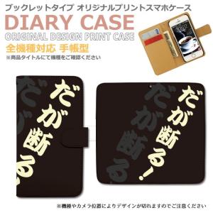 Iphone7plus 手帳型ケース アニメの商品一覧 通販 Yahoo ショッピング