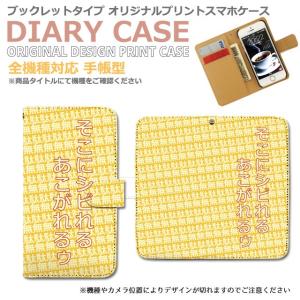 Xperia Z3 Compact ケース アニメの商品一覧 通販 Yahoo ショッピング