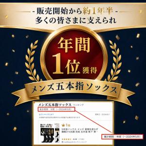 5本指ソックス メンズ 奇跡の靴下 繊維から抗...の詳細画像1
