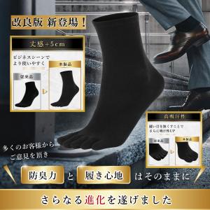 5本指ソックス メンズ 奇跡の靴下 繊維から抗...の詳細画像5