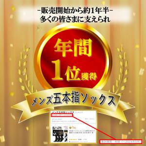 5本指ソックス メンズ 奇跡の靴下 繊維から抗...の詳細画像1