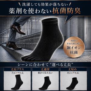 5本指ソックス メンズ 奇跡の靴下 繊維から抗...の詳細画像4