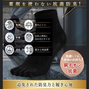 5本指ソックス メンズ 奇跡の靴下 繊維から抗...の詳細画像4