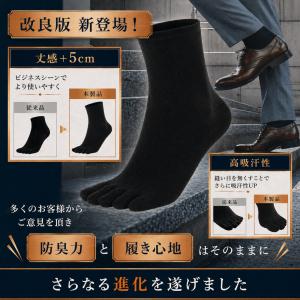 5本指ソックス メンズ 奇跡の靴下 繊維から抗...の詳細画像5